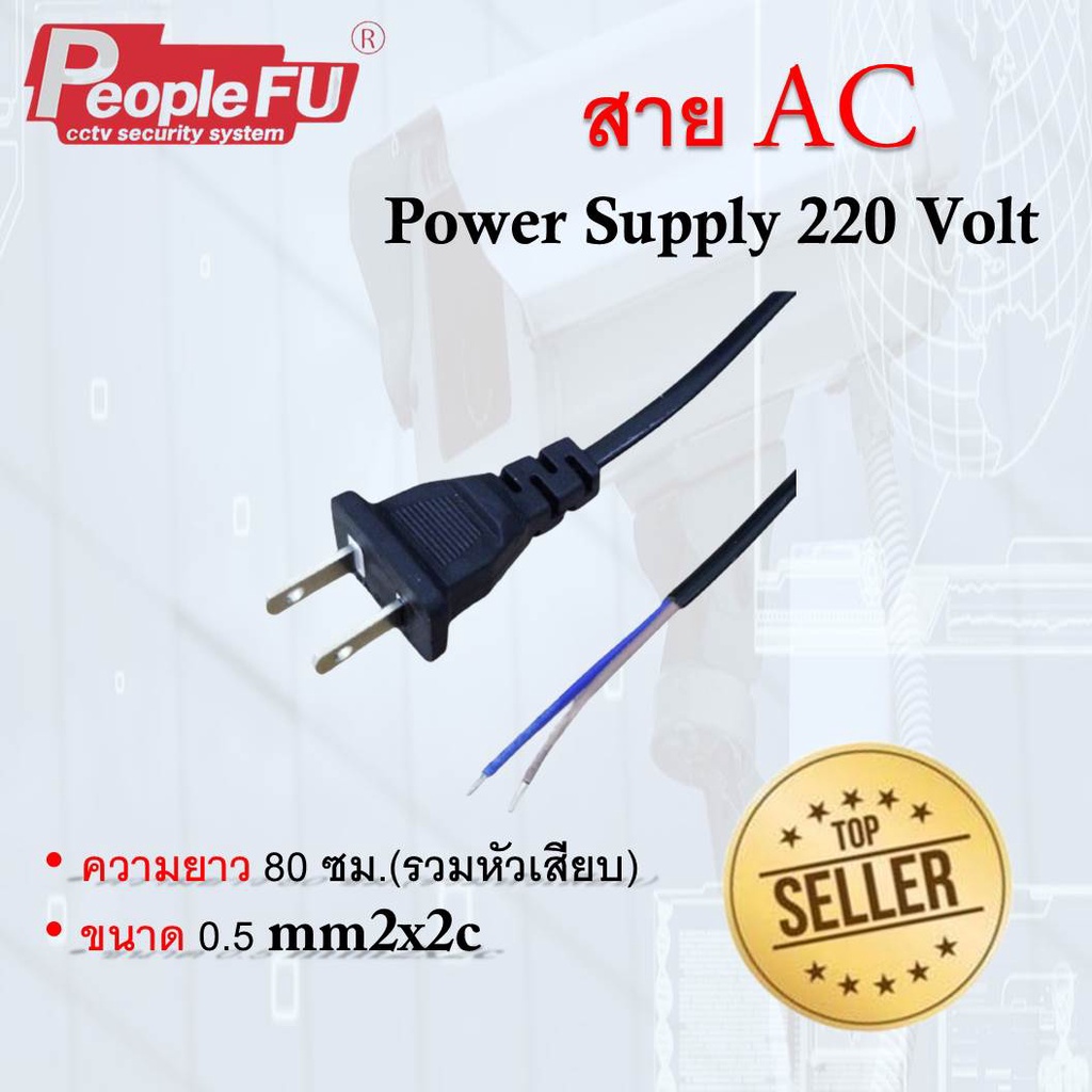 ภาพสินค้าสายไฟ AC 220V สำหรับ Power Supply / Box Power Supply จากร้าน peoplefuinter บน Shopee ภาพที่ 2