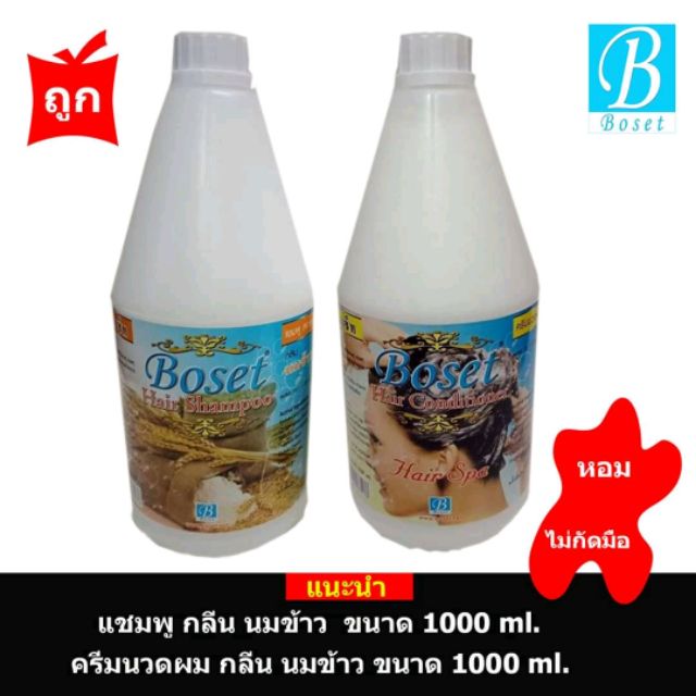 แชมพู-กลิ่น-นมข้าว-และ-ครีมนวดผม-กลิ่น-นมข้าว-ขนาด-1000-ml-อย่างละ-1-ขวด