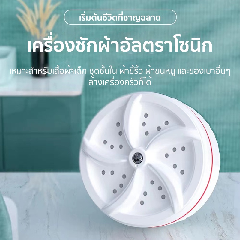 ภาพหน้าปกสินค้าเครื่องซักผ้าพกพาอัลตราโซนิก เครื่องซักผ้ามินิ 5V 18W USB พับได้ สําหรับหอพัก ท่องเที่ยว