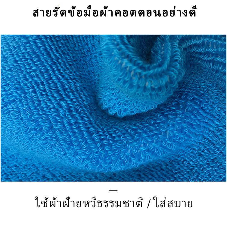 cod-ผ้ารัดข้อมือ-สำหรับออกกำลังกาย-เนื้อผ้านุ่มพิเศษ