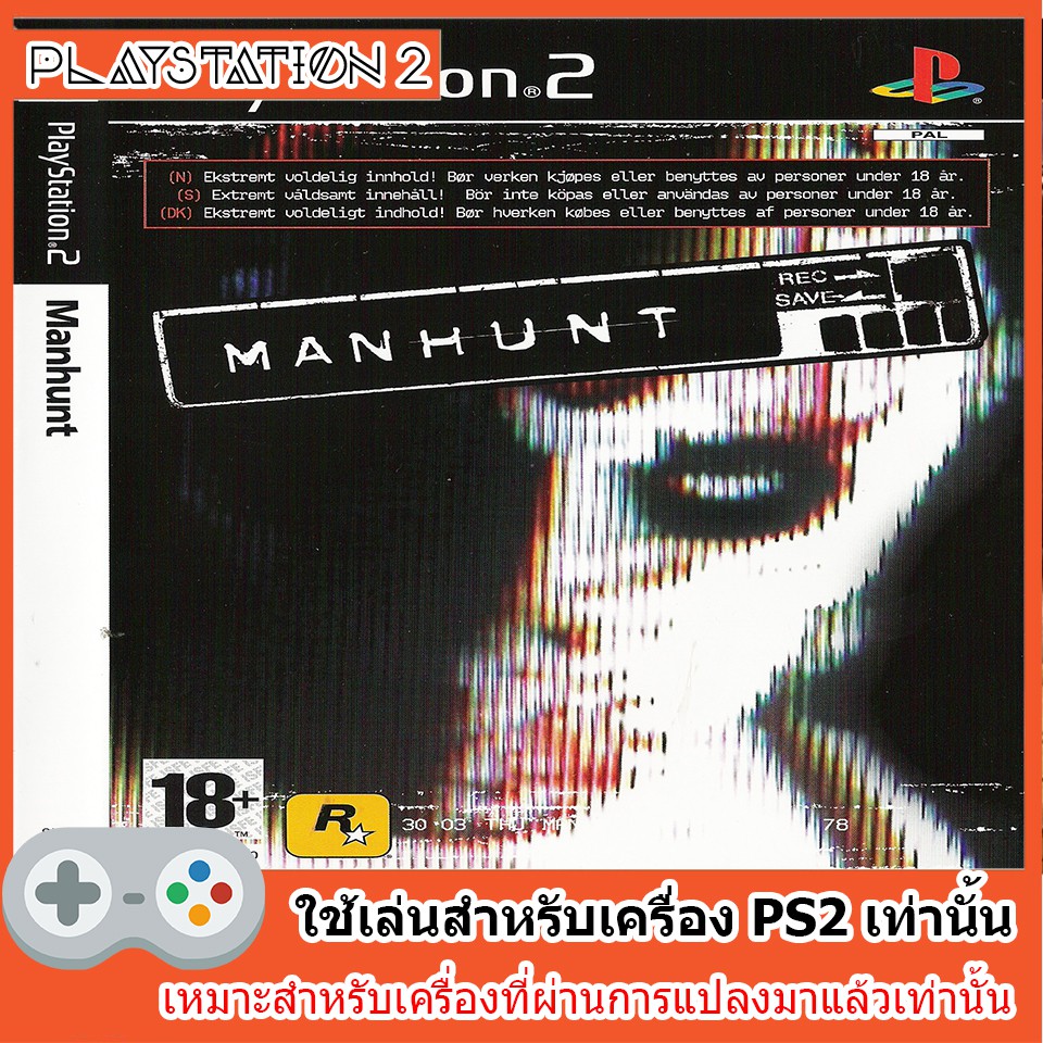 แผ่นเกมส์-ps2-manhunt