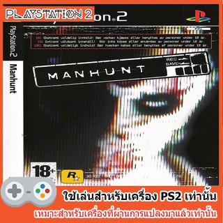 แผ่นเกมส์ PS2 - Manhunt