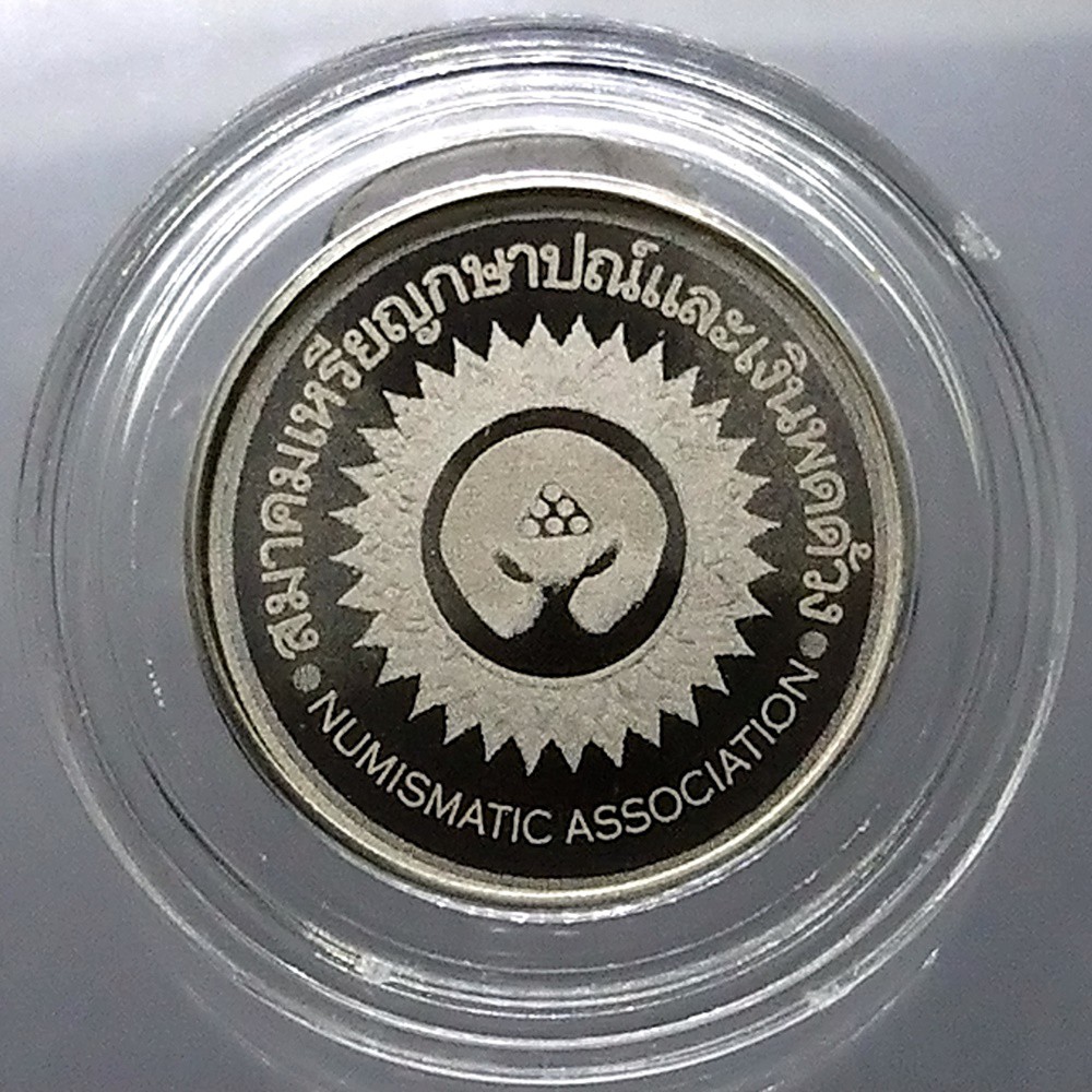 เหรียญ-160-ปี-ที่ระลึกโรงกระสาปน์สิทธิการ-สมาคมหรียญกษาปณ์และเงินพดด้วงจัดสร้าง-พร้อมกล่องหนัง-2563