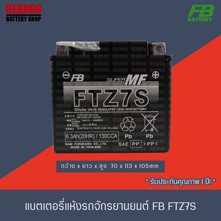 ภาพหน้าปกสินค้าFB Battery แบตเตอรี่แห้ง  FTZ7s 7แอมป์ CBR150, PCX, CLICK125iบางรุ่น, CBR125-150,Moove, Zommer-x, Filano, Fiore ที่เกี่ยวข้อง