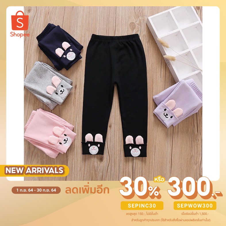 ใส่โค้ด-sepinc30-ลดอีก-30-กางเกงเลคกิ้งผ้ายืดสำหรับเด็กผู้หญิง-ตัวละ-199-บาท