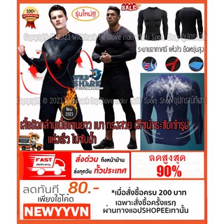 ราคาเสื้อรัดกล้ามเนื้อ แขนยาว Pro Combat Running Shirt body fit แท้100% เสื้อออกกำลังกาย เสื้อวิ่ง เสื้อฟิตเนต ผ้าไม่บาง