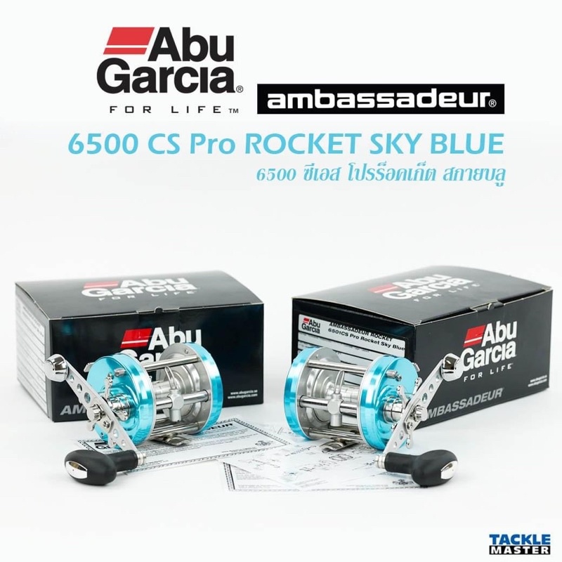 รอกตกปลา-รออาบู-สกายบูล-abu-garcia-amb-6500cs-prorockket-skyblue