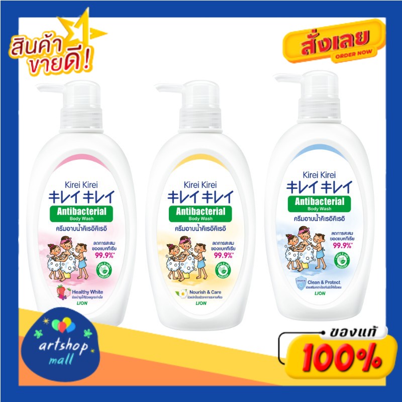 kirei-kirei-ครีมอาบน้ำ-คิเรอิ-คิเรอิ-antibacterial-body-wash-ขนาด-500-มล-เลือกสูตรได้