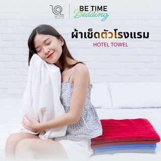 ผ้าเช็ดตัว ผ้าขนหนู ขนาดใหญ่พิเศษ เกรดโรงแรม Cotton 100%  14 ปอนด์ หนานุ่มฟู ซับน้ำได้ดี