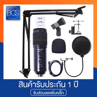 ภาพหน้าปกสินค้าOKER MIC-2020 USB 7.1 Microphone Condensor ไมค์โครโฟน ที่เกี่ยวข้อง