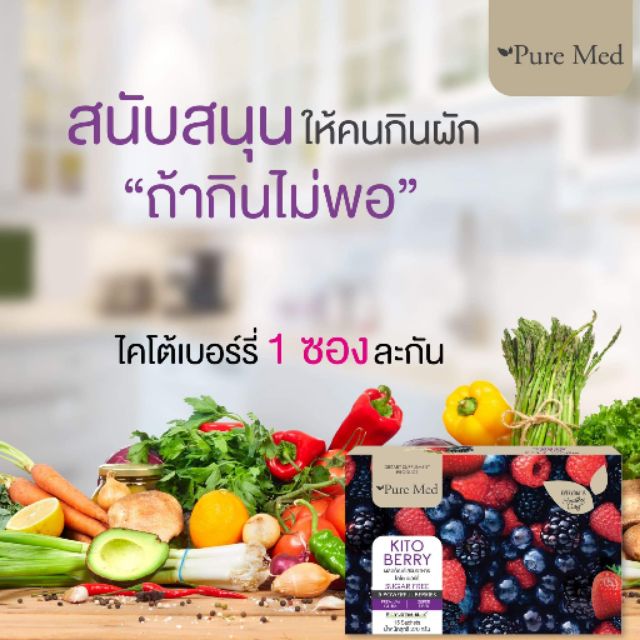 kito-fiber-detox-ไคโต้ดีท็อกซ์