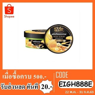 ขัดผิว white aura สครับนางงาม สูตรไพลนมผึ้ง 320g.