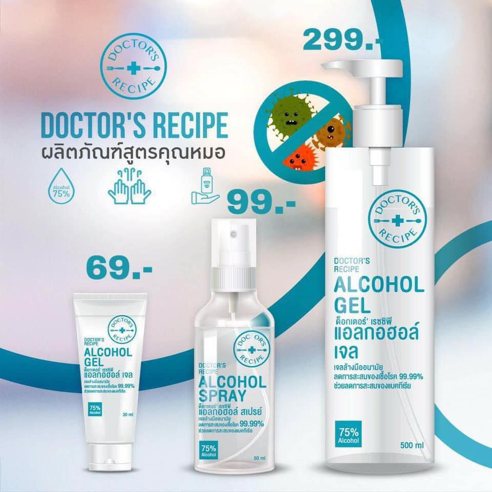 เจลล้างมือ-สูตรคุณหมอ-500ml-dr-recipe-ฟามาร์เกรด-ที่ใช้ในโรงพยาบาล