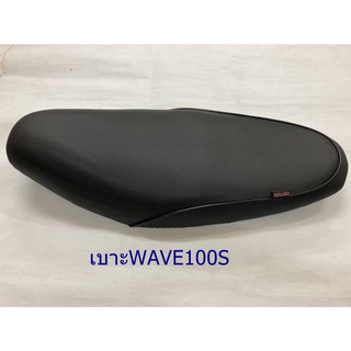 ภาพหน้าปกสินค้าเบาะเดิม เบาะติดรถ เบาะเดิม WAVE 100 S 2005 ที่เกี่ยวข้อง