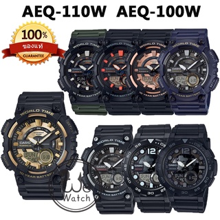 สินค้า CASIO ของแท้ รุ่น AEQ-110W AEQ-110BW AEQ-100W นาฬิกาผู้ชาย DIGITAL กล่องและประกัน 1ปี AEQ100 AEQ110