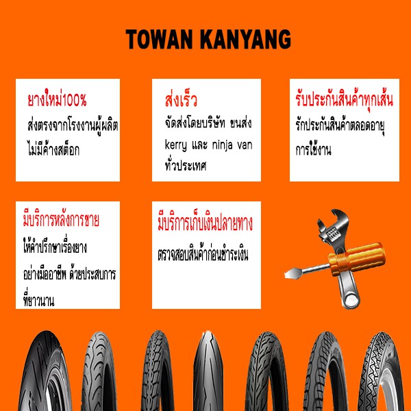 ยางนอกมอเตอร์ไซค์หน้าหลัง60-90-17-amp-70-90-17-ยางใน-ขอบ17-deestone-d977-1ชุด