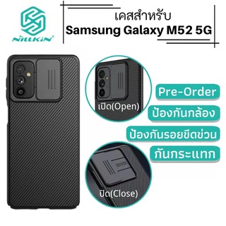 M52(ของแท้100%)Nillkinเคสเปิด/ปิด​เลนส์​กกล้องCamShield Pro Case For Samsung Galaxy M52 5G