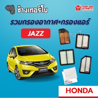 [JAZZ] รวมกรองอากาศ+กรองแอร์ HONDA JAZZ ทุกรุ่น SAKURA / A-1651 / A-16930 / A-16810 / A-90160 / CA-16130