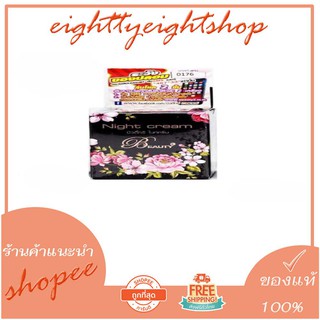 ครีมบำรุงหน้า beauty 3 night cream 15g