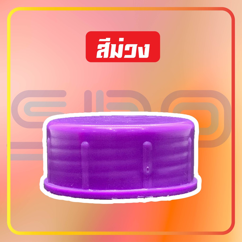 ฝาถัง PET น้ำดื่ม แบบเกลียว ถังน้ำ 18.9 ลิตร ถังน้ำดื่ม (10 ชิ้น ...