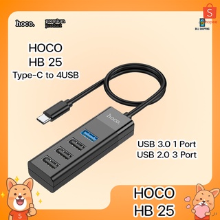 Hoco HB25 Type-C 4 in1 HUB ตัวขยายช่องเสียบ USB 2.0 x 3 USB 3.0 x 1 สำหรับช่องเสียบ Type-C To USB Port ( Type-A )