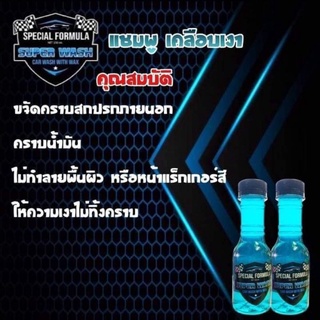 Super black โคตรยางดำ