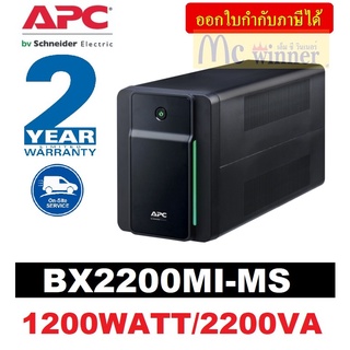 ภาพหน้าปกสินค้าAPC รุ่น BX2200MI-MS (1200WATT/2200VA) APC Back-UPS สั่งปิดระบบอย่างปลอดภัยด้วย Power Chute-2 ปี ที่เกี่ยวข้อง