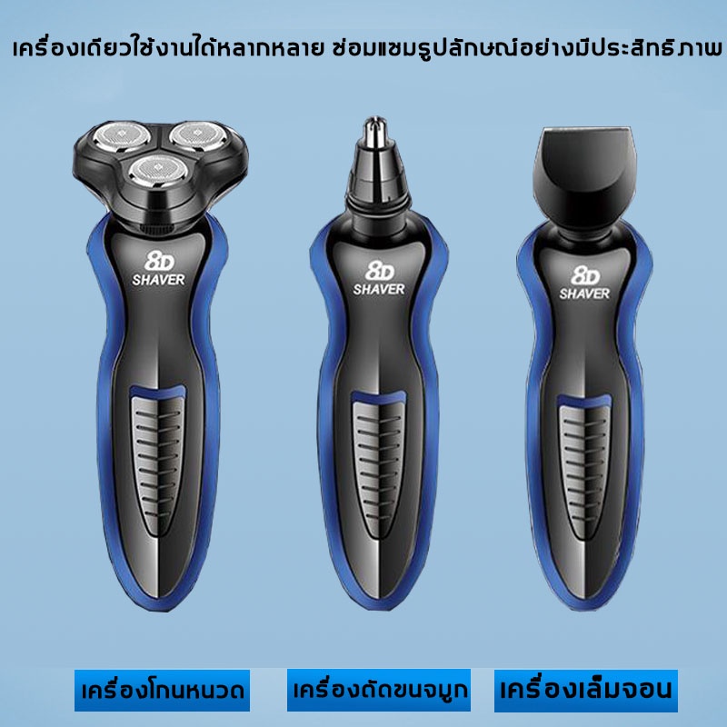 ภาพหน้าปกสินค้าเครื่องโกนหนวดไฟฟ้า 3in1 3D ที่โกนหนวดไฟฟ้า มีดโกนหนวดไฟฟ้า เปลี่ยนได้ 3หัว โกนขน เล็มเครายาว โกนหนวด ชาร์ดด้วยUSB จากร้าน new_gen_store บน Shopee