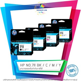 ภาพหน้าปกสินค้าหมึก HP NO.711 ของแท้ 100% ซึ่งคุณอาจชอบสินค้านี้