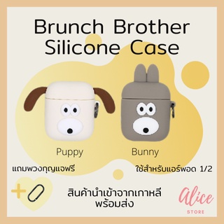 • พร้อมส่ง • บรันช์บราเธอร์ส 🐰 🐶 เคสใส่หูฟัง Brunch Brother Bunny &amp; Puppy Silicone Case