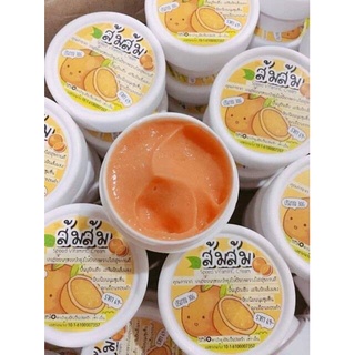 ส้มส้ม หัวเชื้อวิตตามินซี เข้มข้น SPEED VITAMIN C CREAM ครีมทาผิวส้มส้ม