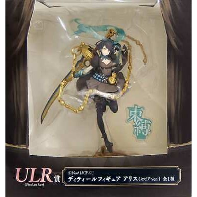 Ichibankuji - SiNoAlice - ULR [Alice Sepia Figure] SSR [Alice
