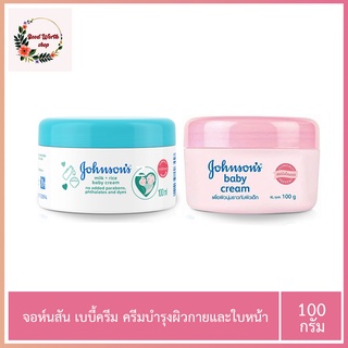 ภาพหน้าปกสินค้าจอห์นสัน เบบี้ครีม ครีมบำรุงผิวกายและใบหน้า ขนาด100กรัม1กระปุก ที่เกี่ยวข้อง