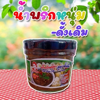 น้ำพริกหนุ่มมารศรี  100 กรัม มีหลายสูตร