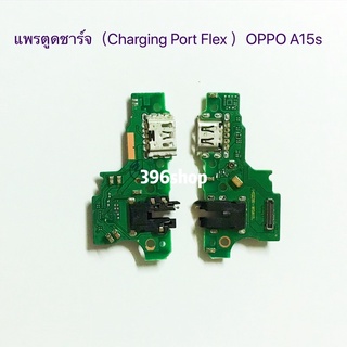 ภาพหน้าปกสินค้าแพรตูดชาร์จ（Charging Port Flex ）OPPO A15s / A91 / A94 ที่เกี่ยวข้อง