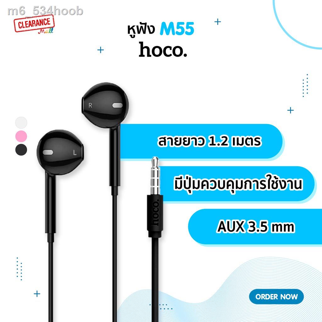 Hoco หูฟังสมอลล์ทอล์ค รุ่น M55 3.5mm.พร้อมไมโครโฟน | Shopee Thailand