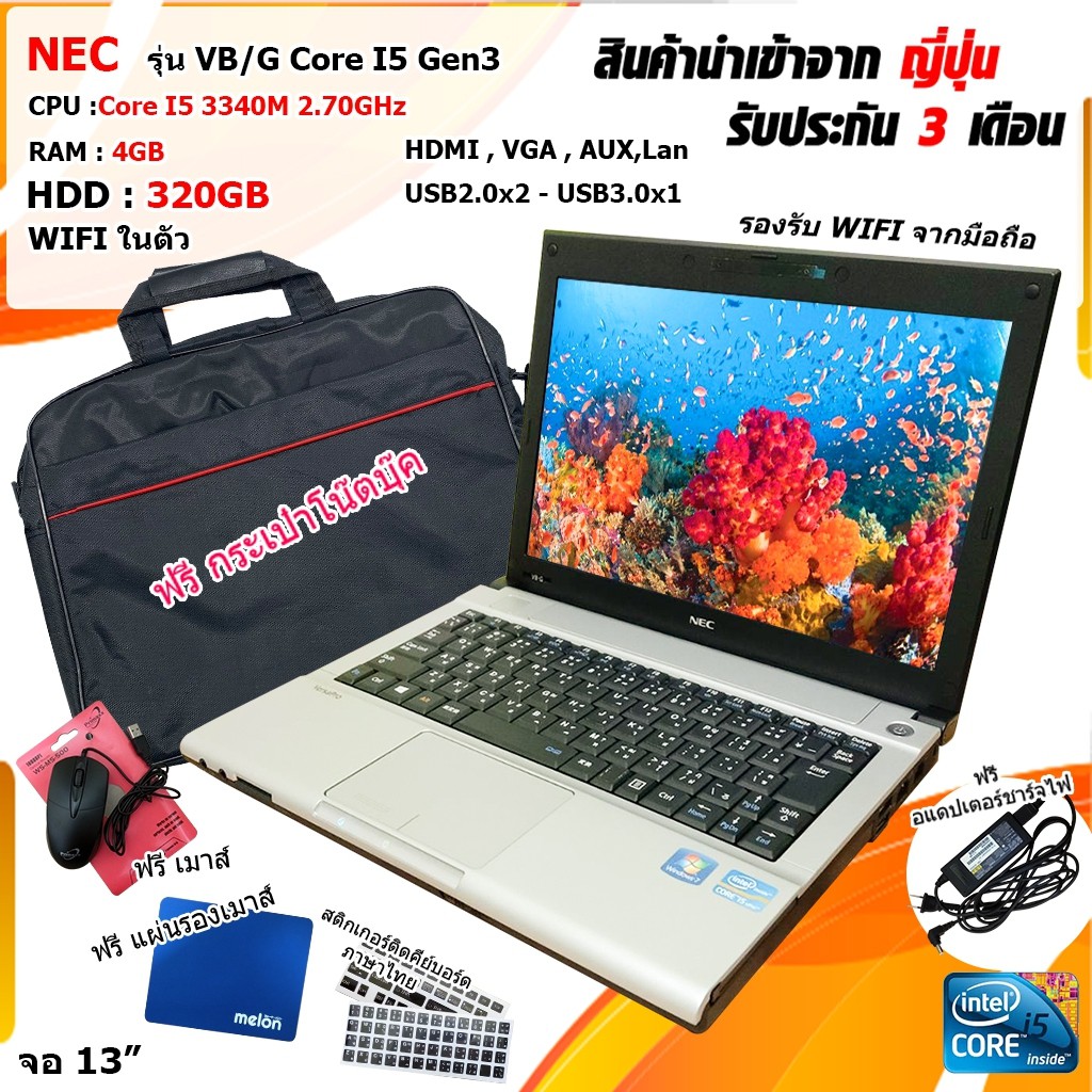 โน๊ตบุ๊คมือสอง-notebook-nec-i5-gen3-ram-4gb-จอ-13-นิ้ว