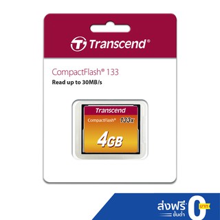 สินค้า Transcend CompactFlash Card 4GB : CF133 :รับประกัน 5 ปี- มีใบกำกับภาษี-TS4GCF133