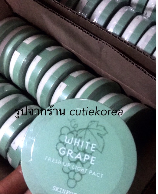 ของแท้-ห่อแน่น-skinfood-white-grape-fresh-light-pact-แป้งองุ่น