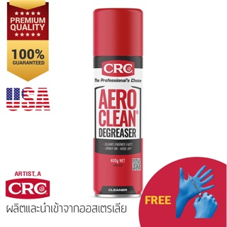 CRC นํ้ายาล้างห้องเครื่อง แรงดันสูง ไม่เป็นอันตราย กับระบบไฟฟ้า  AEROCLEAN DEGREASER 400 g. +ฟรี! ถุงมือ