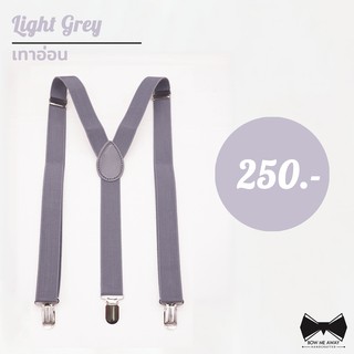 สายเอี๊ยมสีเทาอ่อนยืดได้ - Light Grey Suspender