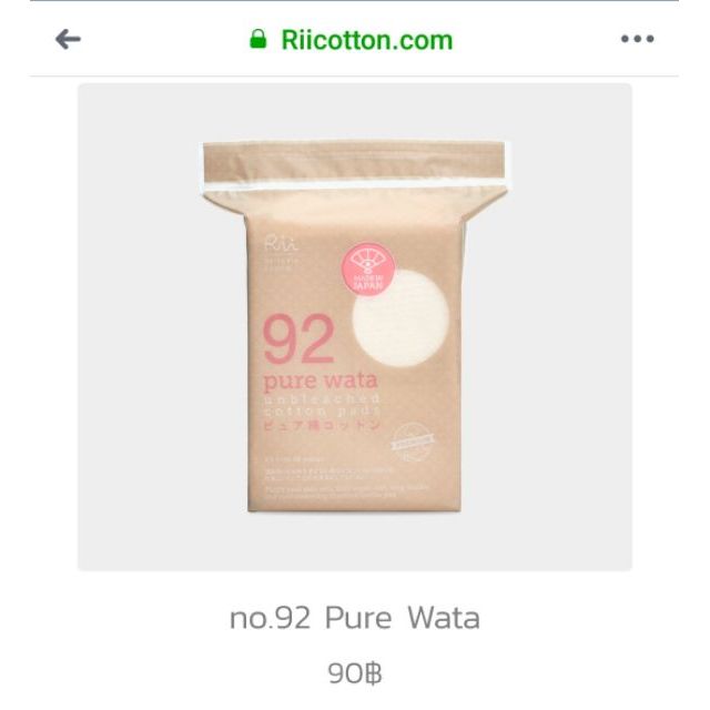 rii-pure-wata-cotton-pads-no-92-แพค-80-แผ่น-สำลีแผ่นริอิ-รุ่นเพียว-วาตะ-เบอร์-92