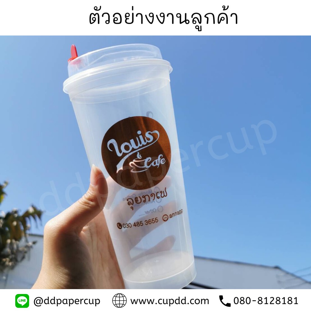 แก้วพลาสติก-pp-แข็ง-22oz-500ใบ