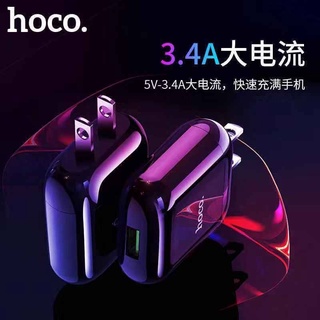 [ชาร์จเร็ว 3.4A] Hoco HK2 หัวชาร์จไฟบ้าน 1 USB สายชาร์จ ปลั๊ก ชาร์จ quick ชาร์ต เร็ว 3.4 fast charge