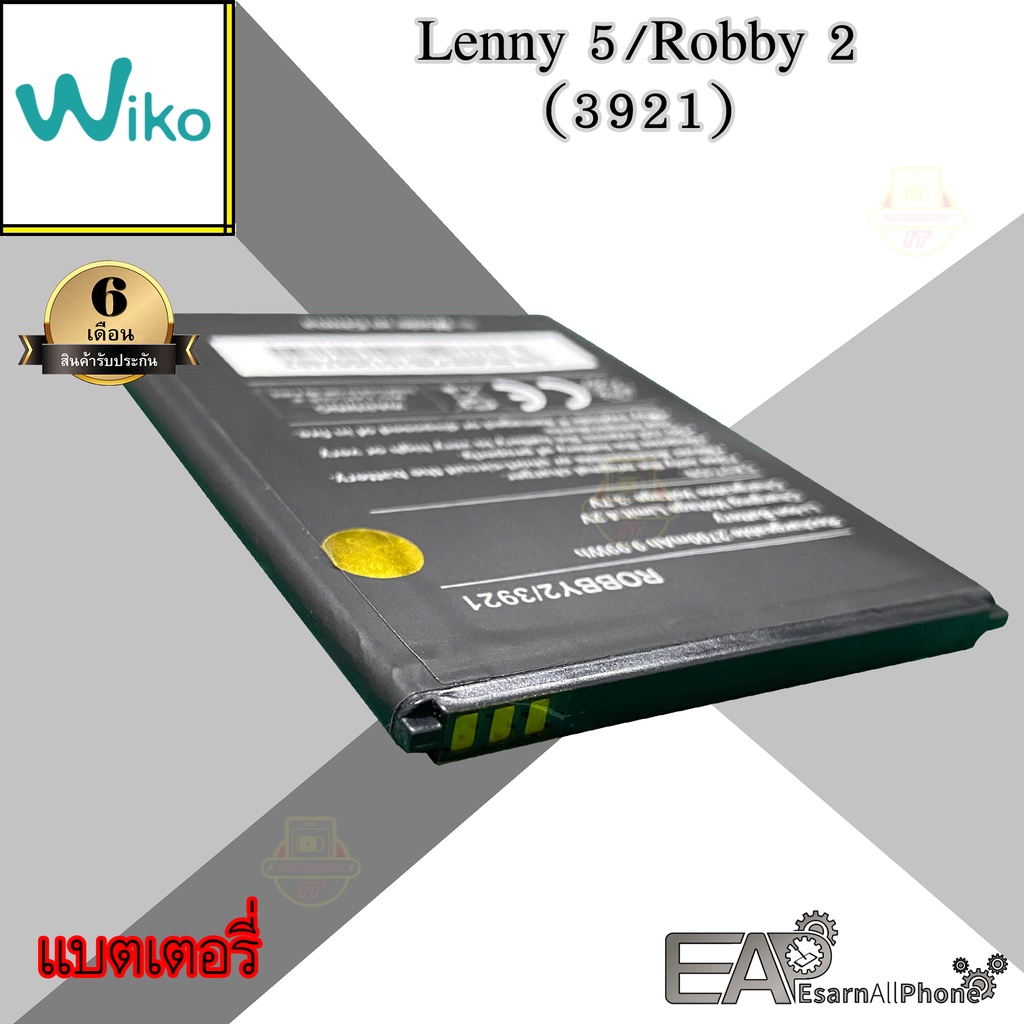 แบต-wiko-lenny-5-robby-2-ร็อบบี้-2-เลนนี่-5-3921-ประกัน-6-เดือน