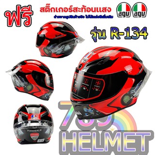 หมวกกันน็อค Ronin ลายDucatii ไซส์ M-XXL / R-134 ฟรีสติ็กเกอร์สะท้อนเเสงอย่างดี