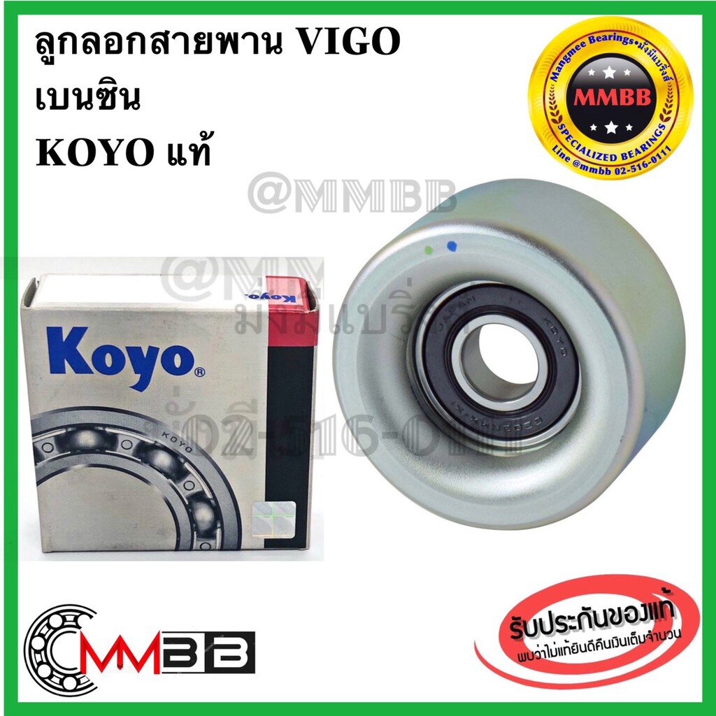 koyo-ลูกลอกสายพาน-vigo-เบนซิน-ลูกรอก-วีโก้-แท้-koyo-japan-pu177012rmxw12-70mm-vigo-ตัวแรก-2013-ขนาด-17-70-34