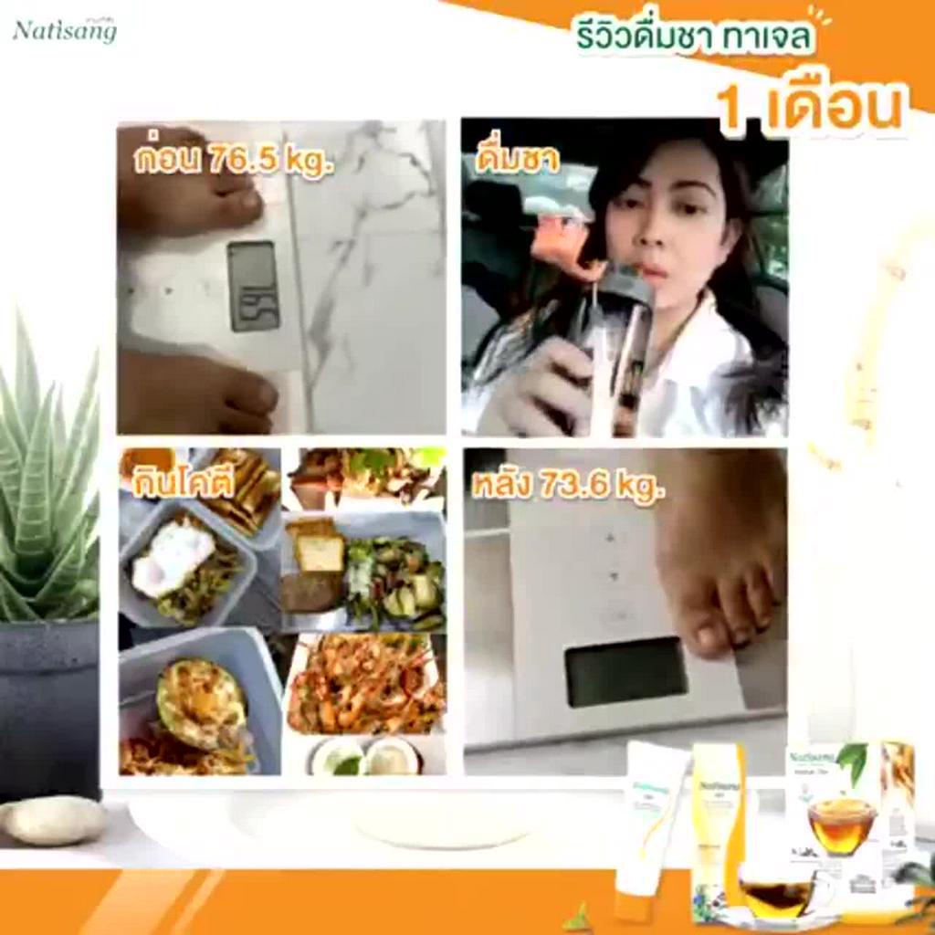 ชานะทิสัง-5-ซอง-ลดไขมัน-ลดอ้วน-แก้ท้องผูก-ส่งฟรี