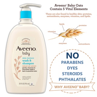 ของแท้🇺🇸 แพคคู่สุดคุ้ม สบู่อาบน้ำ และแชมพู สำหรับทารก Aveeno Baby Daily Moisture Wash &amp; Shampoo, Oat Extract, 33 fl. oz