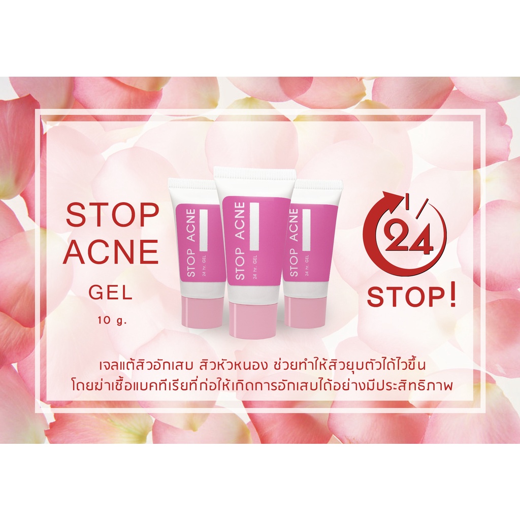 stop-acne-gel-10-g-l-เจลแต้มหัวสิว-ลดการอักเสบ-ฆ่าเชื้อสิว-ให้หัวสิวยุบแห้งไวขึ้น